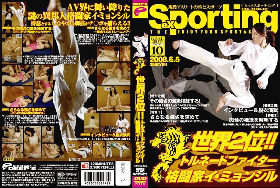 DVDES-079 Sexporting 10 dunyoda № 2! ! Tornado Fighter jang san'atkori Li Myung Shil