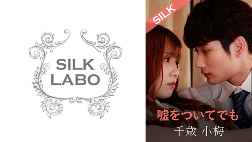 SILKS-120 Men yolg'on gapirsam ham, Ayaka Tomoda va Koume Chitose