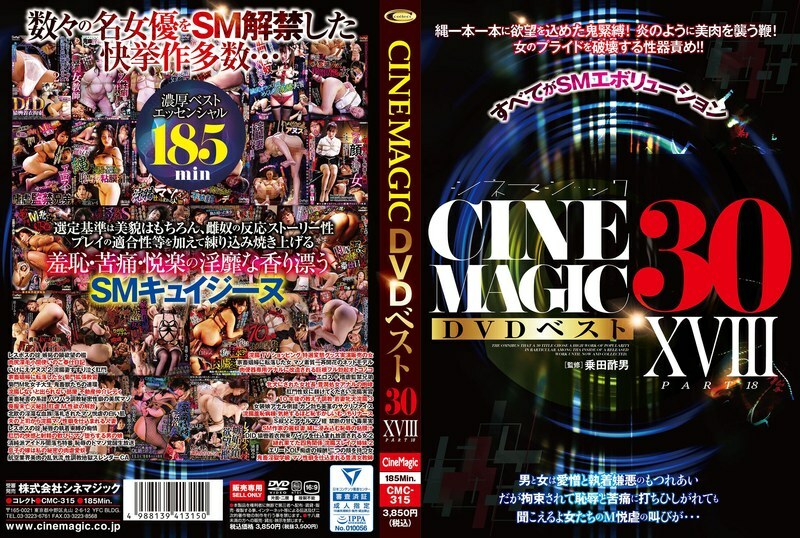 CMC-315 Eng yaxshi 30 ta kino DVD XVIII qism