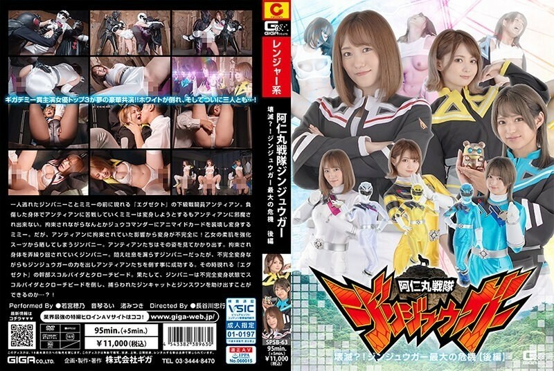 SPSB-063 Animaru Sentai Jinjuuga yo'q qilindimi? ! Jinjuuga eng katta inqirozi [2-qism] 1,465 4