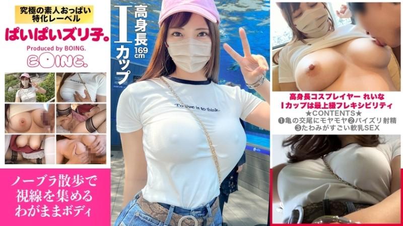 563PPZ-026 - [I kubok - egiluvchanlikning eng yuqori darajasi] I kubok bilan JINSIY ALOQA, braless yurish, akvarium, titty sikish, oyna jinsiy aloqa.  - [Paipai Zuriko.  - ]