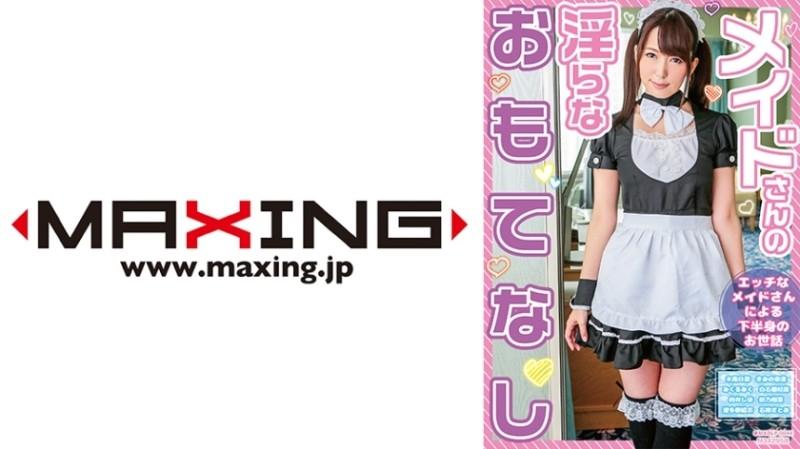 MXDLP-0044 - Xizmatkorning uyatsiz mehmondo'stligi Nichina Kinami Sizning Natsu Miku Mikuru Shiraishi Yukina Shixo Mukay